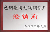 施甸包钢经销商